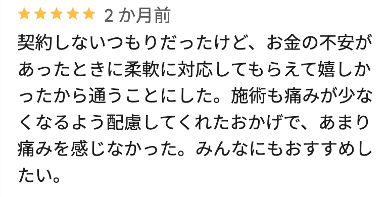 フレイアクリニックメンズ新宿院良い口コミ7