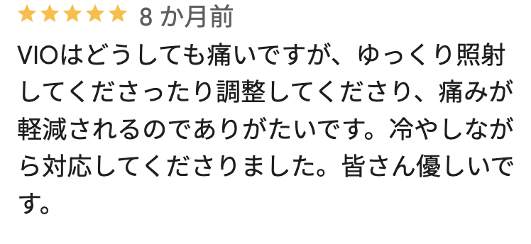 フレイアクリニックメンズ銀座院のGoogleマップの悪い口コミ5