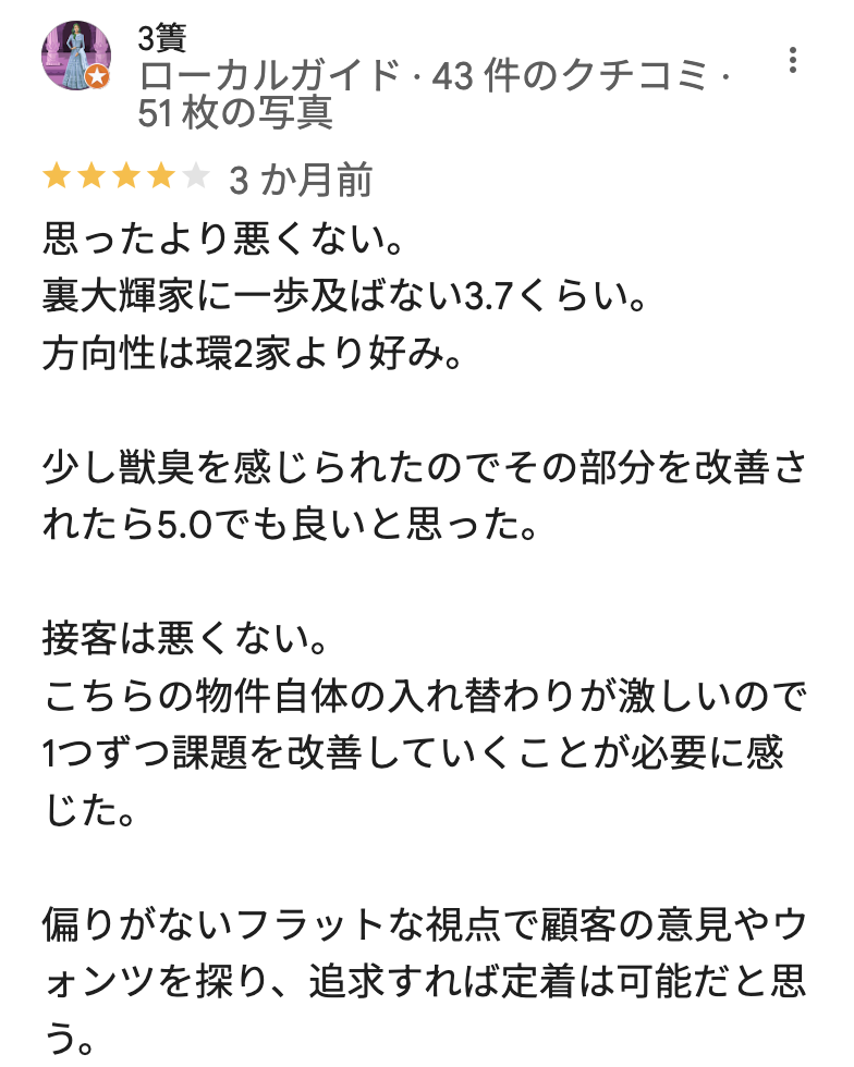 横濱家系ラーメン 二代目鈴木家のGoogleマップの口コミ1