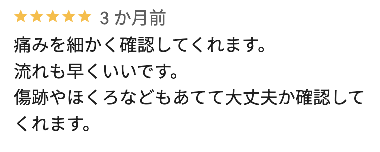 フレイアクリニックメンズなんば院のGoogleマップの良い口コミ9