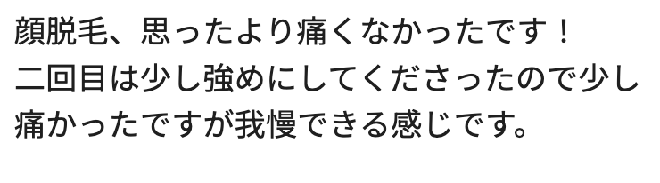 フレイアクリニックメンズ銀座院のGoogleマップの悪い口コミ6