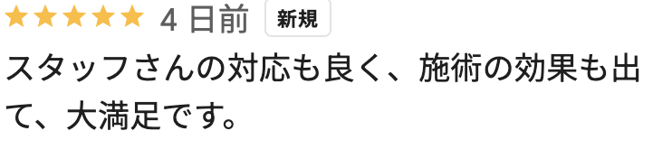 フレイアクリニックメンズ沖縄那覇院のGoogleマップの良い口コミ6