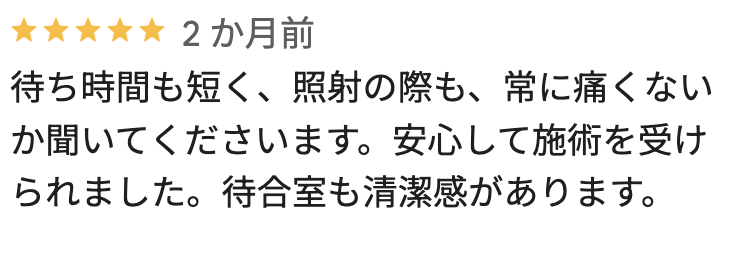 フレイアクリニックメンズ福岡天神院のGoogleマップの良い口コミ1