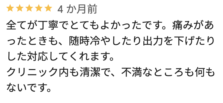 フレイアクリニックメンズ札幌院のGoogleマップの良い口コミ10