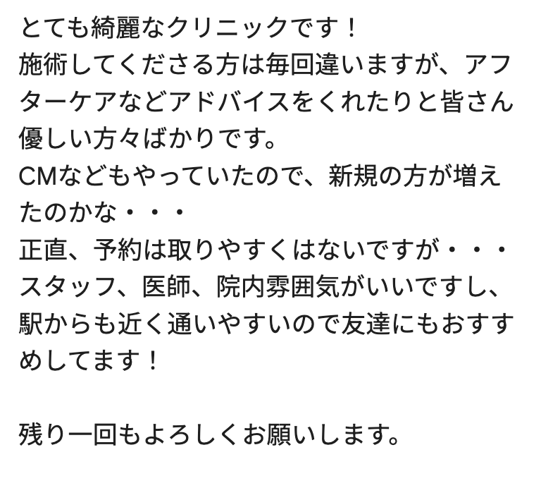 フレイアクリニックメンズ沖縄那覇院のGoogleマップの悪い口コミ2