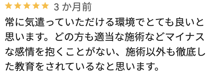 フレイアクリニックメンズ札幌院のGoogleマップの良い口コミ3