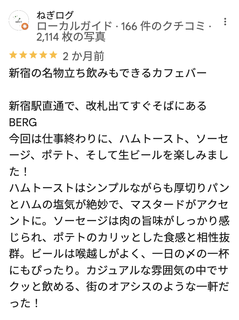 BERG ベルクのGoogleマップの口コミ1