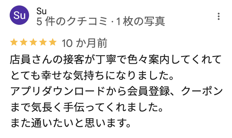 薬 マツモトキヨシ 川崎銀柳街店Googleマップの口コミ