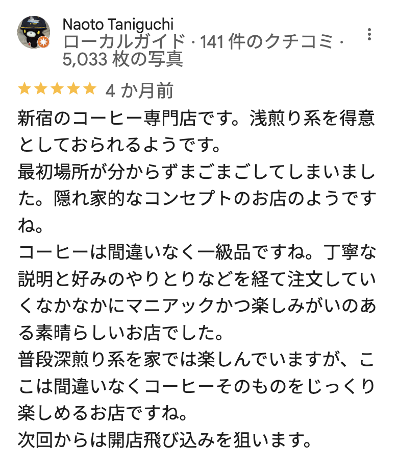 COVERT COFFEEのGoogleマップの口コミ1