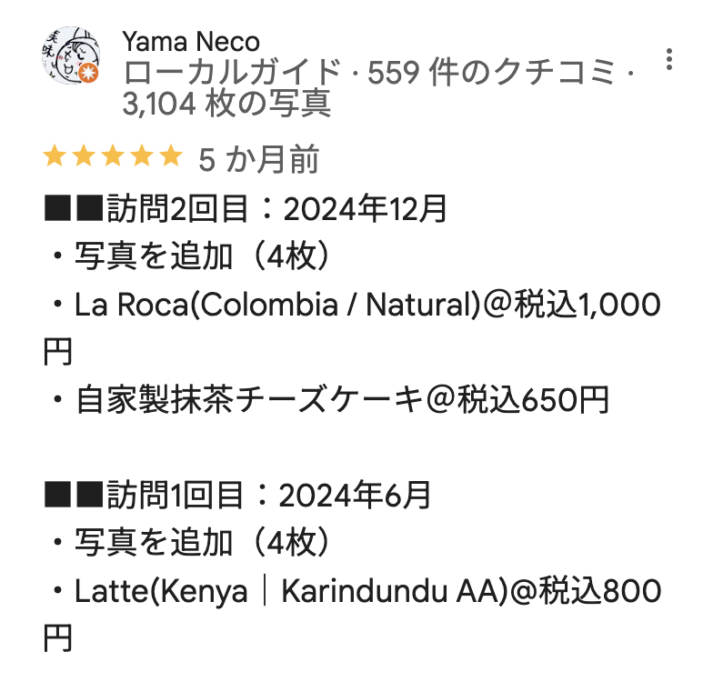 X coffee GINZAのGoogleマップの口コミ1