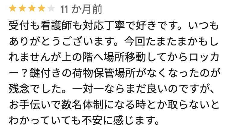 フレイアクリニックメンズ札幌院のGoogleマップの悪い口コミ6