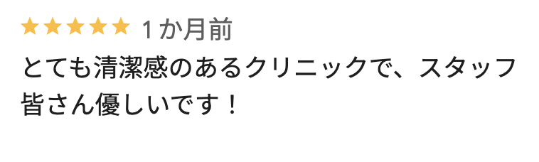 フレイアクリニックメンズ沖縄那覇院のGoogleマップの良い口コミ9