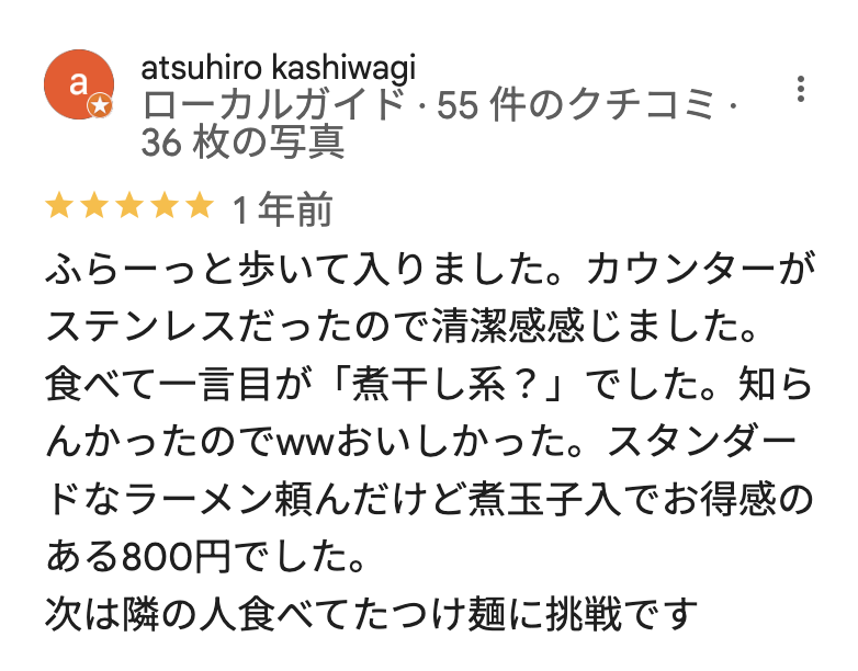 らぁ麺や続-TSUZUKU-のGoogleマップの口コミ1