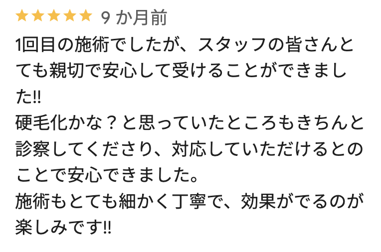 フレイアクリニックメンズ福岡天神院のGoogleマップの良い口コミ5