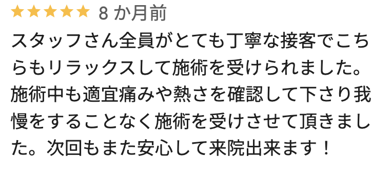 フレイアクリニックメンズ札幌院のGoogleマップの良い口コミ9