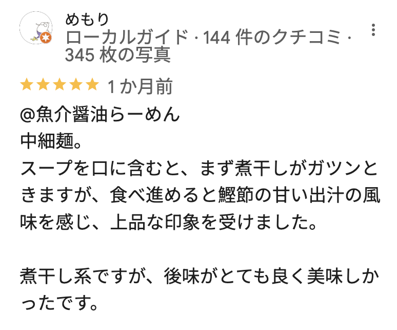 麺は鎹 北新地店のGoogleマップの口コミ1