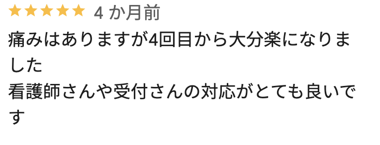 フレイアクリニックメンズ札幌院のGoogleマップの良い口コミ4