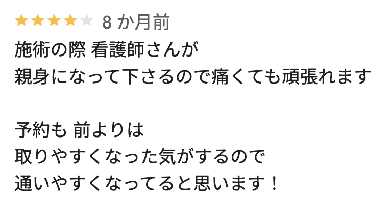 フレイアクリニックメンズ沖縄那覇院のGoogleマップの悪い口コミ4