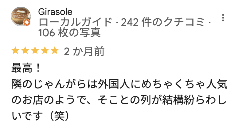 東京油組総本店 銀座組のGoogleマップの口コミ2
