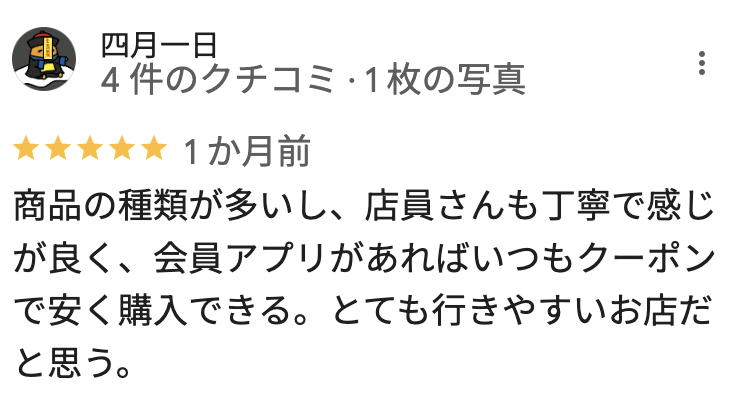 ココカラファイン 銀座4丁目店のGoogleマップの口コミ