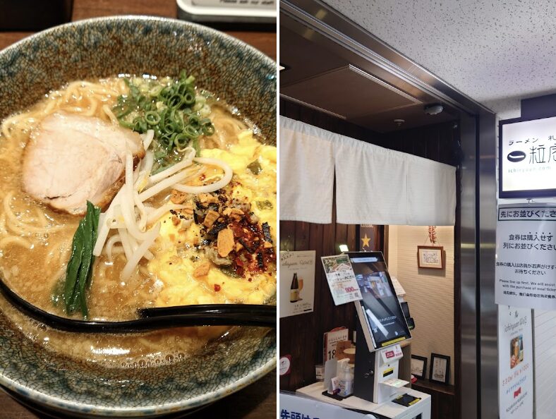 ラーメン札幌一粒庵（いちりゅうあん）のGoogleマップの口コミ2