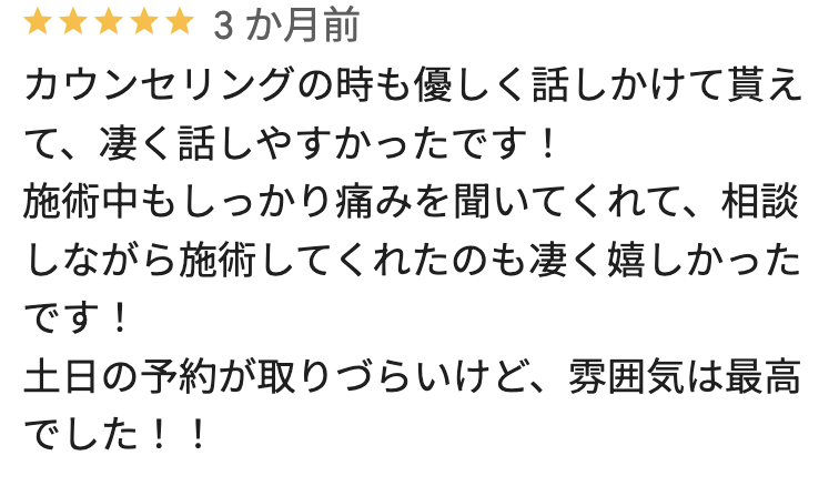 フレイアクリニックメンズ新宿院の悪い口コミ4