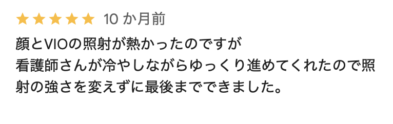 フレイアクリニックメンズ福岡天神院のGoogleマップの悪い口コミ5