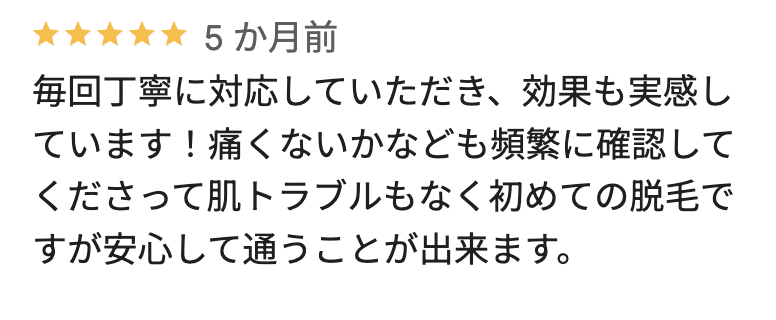 フレイアクリニックメンズ福岡天神院のGoogleマップの良い口コミ4