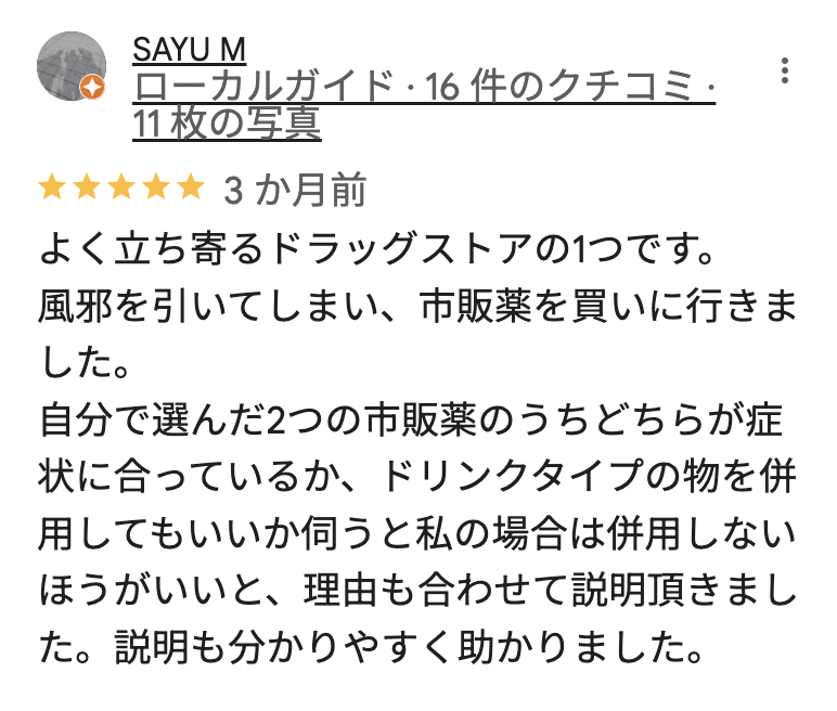 アインズ＆トルぺ 札幌国際ビル店のGoogleマップの口コミ