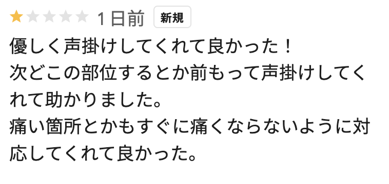 フレイアクリニックメンズ沖縄那覇院のGoogleマップの良い口コミ5