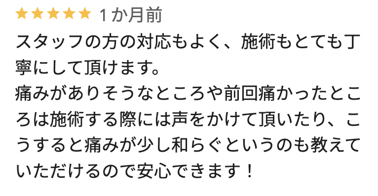 フレイアクリニックメンズなんば院のGoogleマップの良い口コミ2