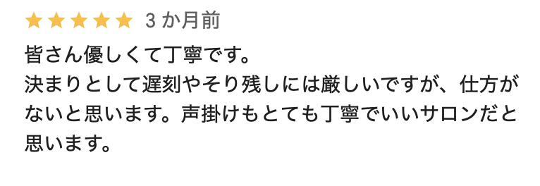 フレイアクリニックメンズ福岡天神院のGoogleマップの悪い口コミ6