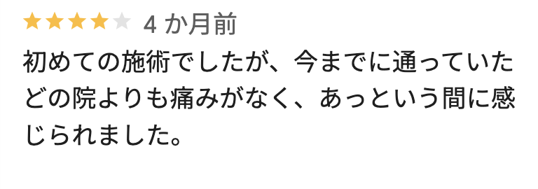 フレイアクリニックメンズ新宿院良い口コミ2