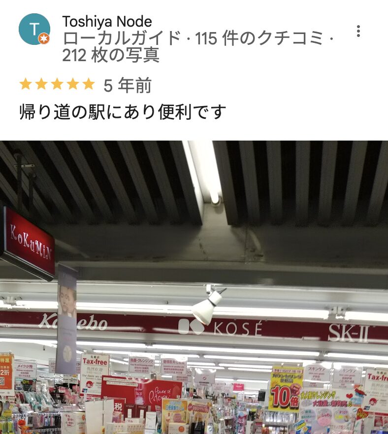 KoKuMiN なんばCITY店のGoogleマップの口コミ