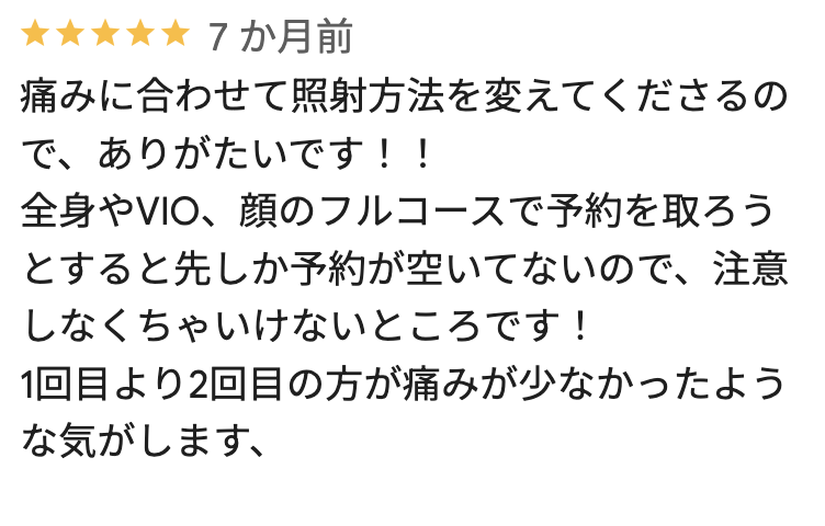 フレイアクリニックメンズ銀座院のGoogleマップの悪い口コミ4