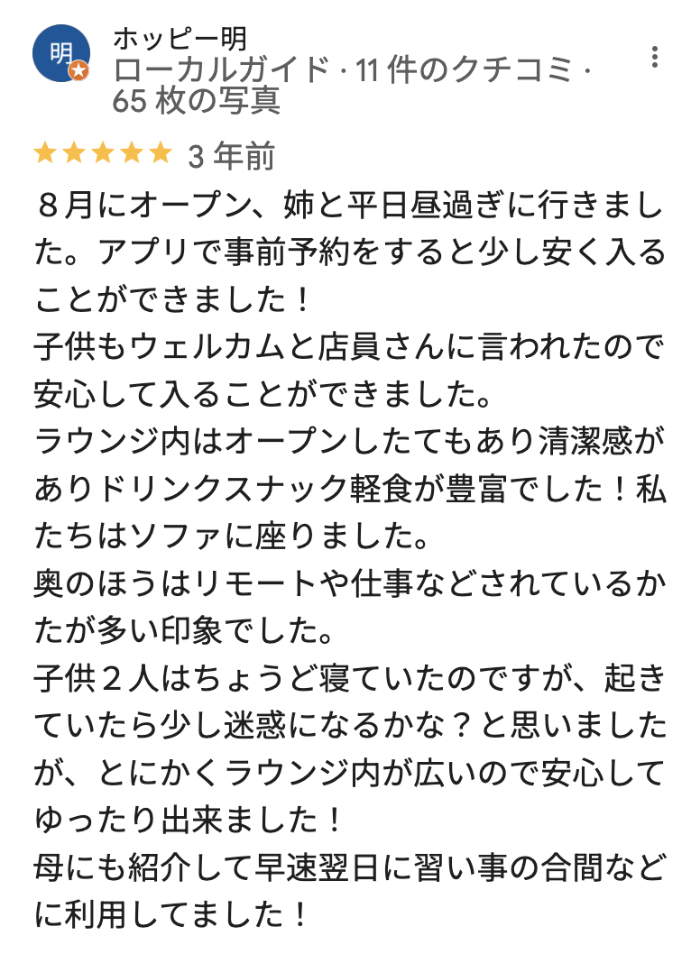 SHARE LOUNGE TSUTAYA BOOKSTORE 川崎駅前店のGoogleマップの口コミ1