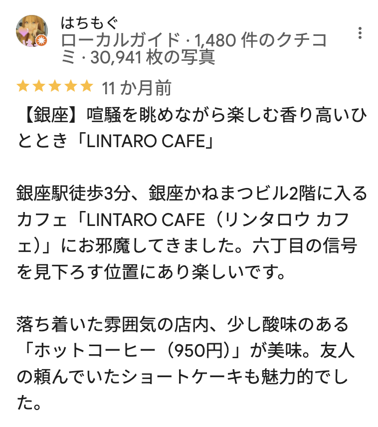 LINTARO CAFÉのGoogleマップの口コミ1