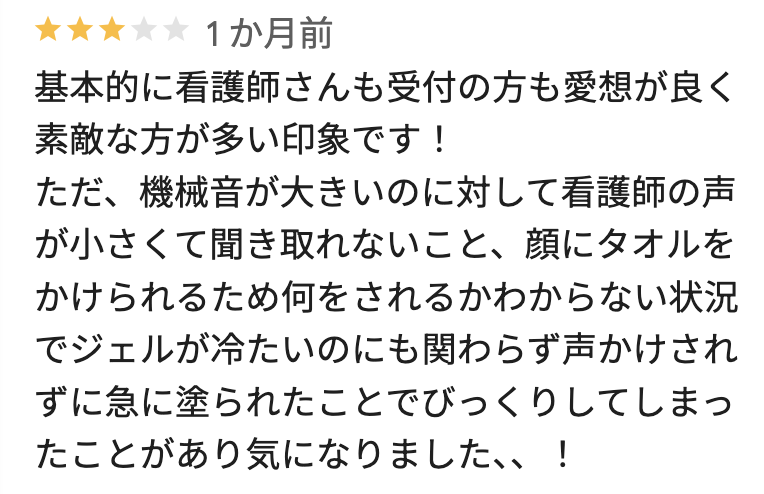 フレイアクリニックメンズ札幌院のGoogleマップの悪い口コミ2