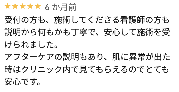 フレイアクリニックメンズなんば院のGoogleマップの良い口コミ8