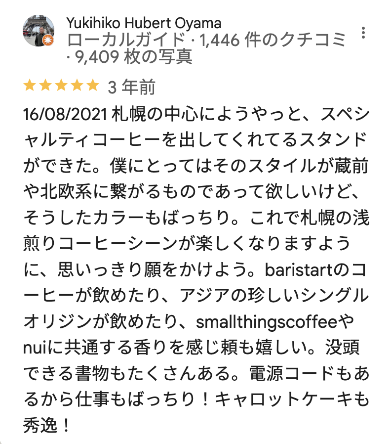poool(プール) -Espresso&Work- SapporoのGoogleマップの口コミ1