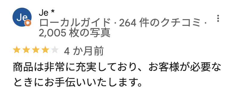 薬 マツモトキヨシ 新宿通り店のGoogleマップの口コミ