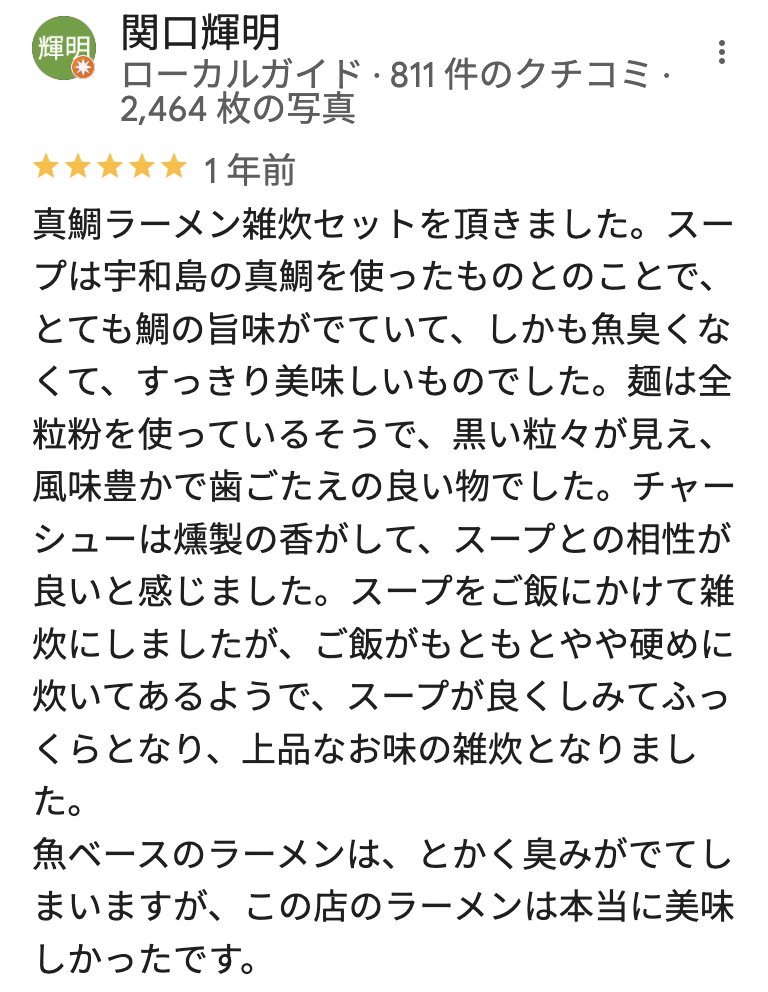 真鯛らーめん麺魚 船橋店のGoogleマップの口コミ1