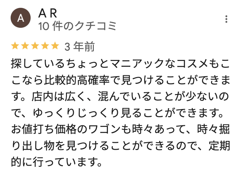 アインズ＆トルペ LINKS UMEDA店のGoogleマップの口コミ
