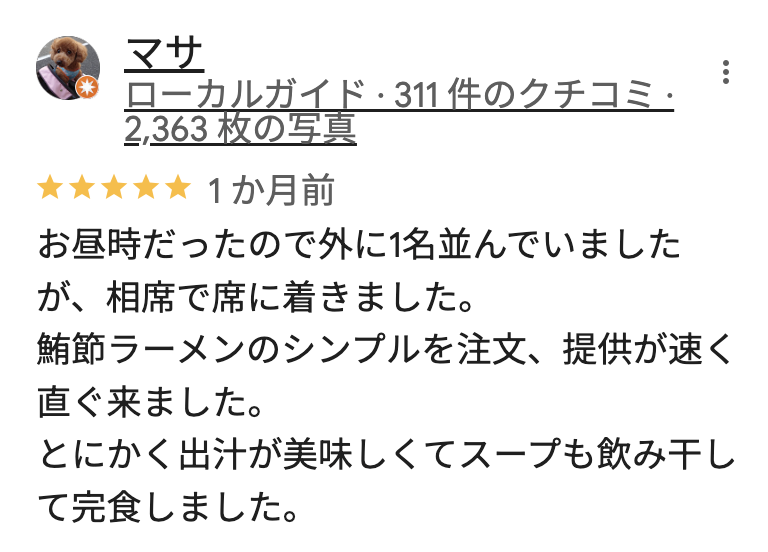鶏と鮪節 麺屋 勝時のGoogleマップんの口コミ1