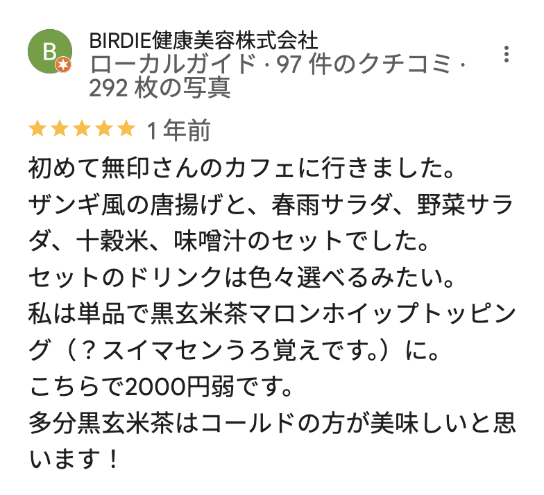 Café&Meal MUJI上野マルイのGoogleマップの口コミ1