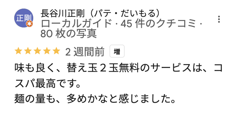 とんこつラーメン 博多風龍 上野店のGoogleマップの口コミ1