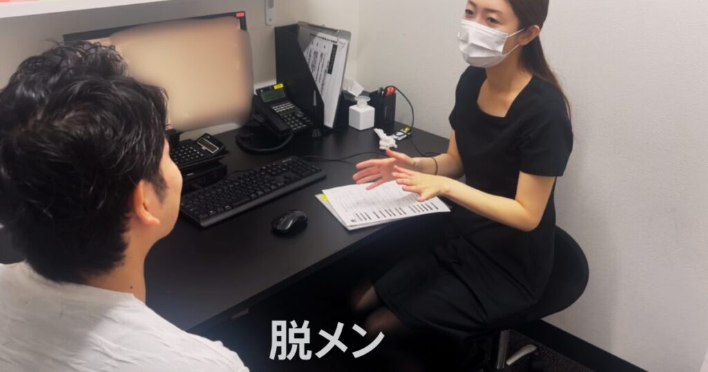 ゴリラクリニック無料カウンセリングを受けている実際の写真