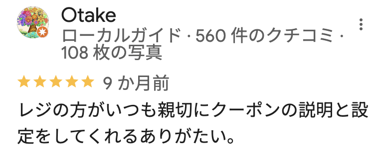 薬 マツモトキヨシ 船橋店のGoogleマップの口コミ