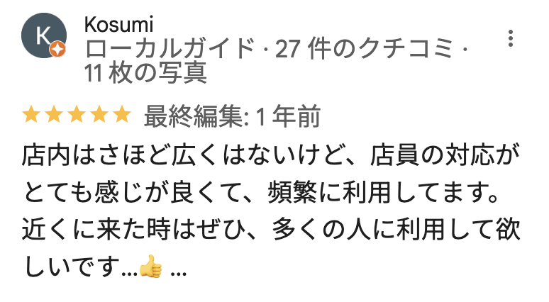サンドラッグ 上野アメ横しのばず口店のGoogleマップの口コミ