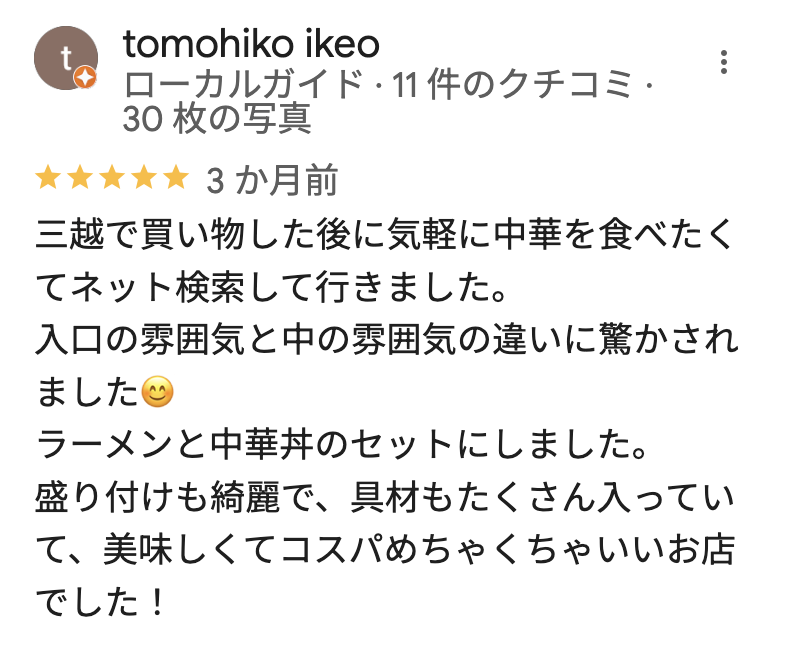 紅梅園のGoogleマップの口コミ1